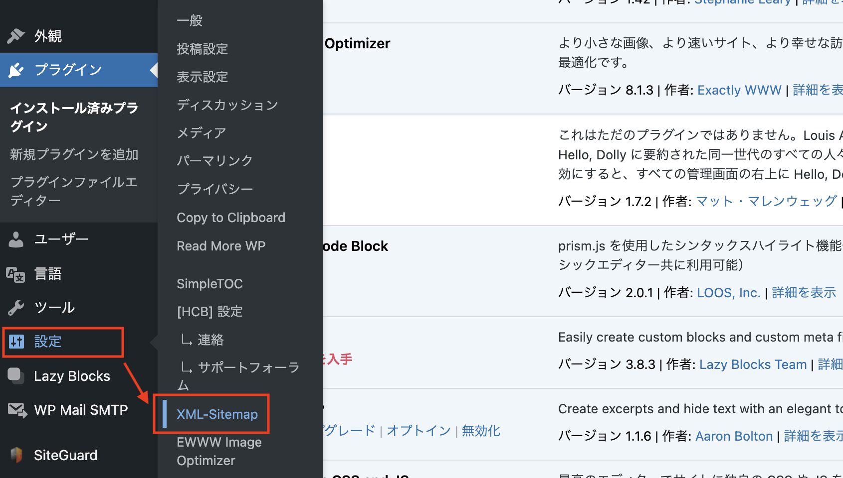 ダッシュボードの「設定」から「XML-Sitemap」をクリック